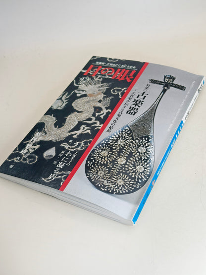 BK19 - Japon Livre ancien d'instruments anciens