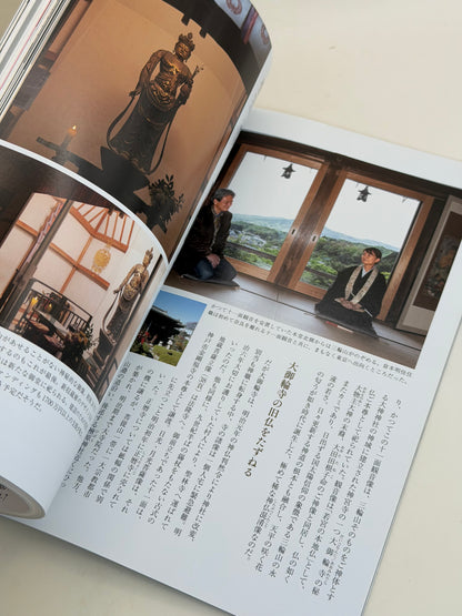 BK76 - Jūichimen Kannon Magazine 十一面観音