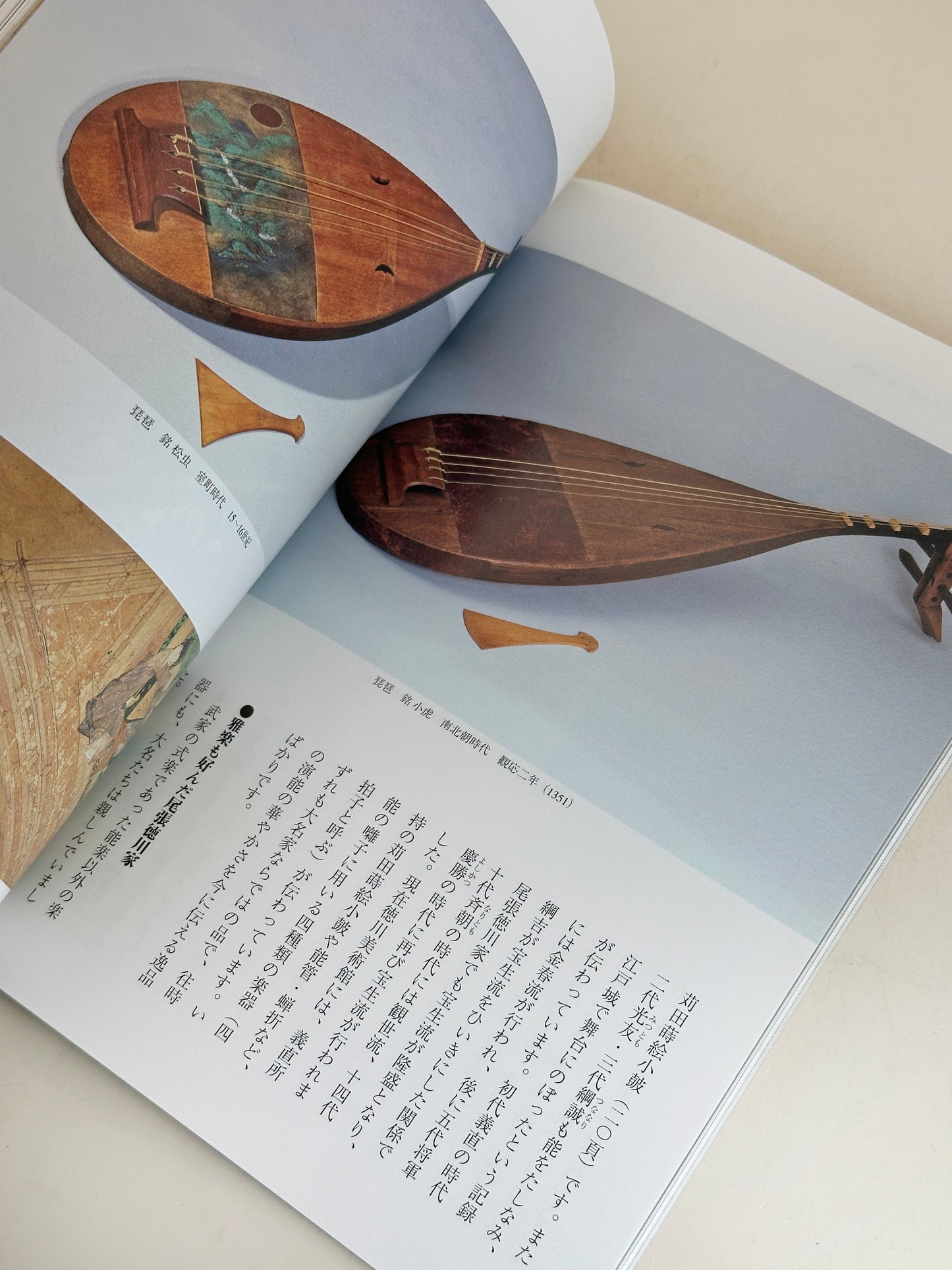 BK19 - Japon Livre ancien d'instruments anciens