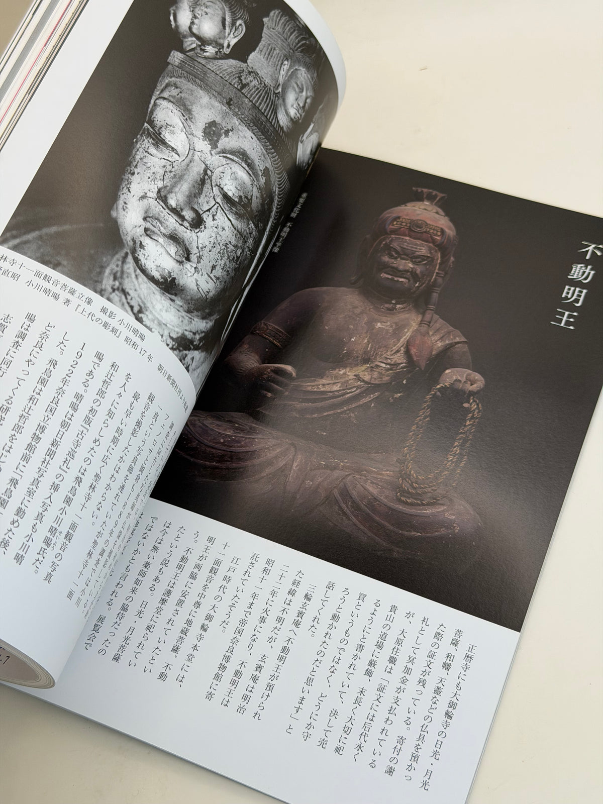 BK76 - Jūichimen Kannon Magazine 十一面観音