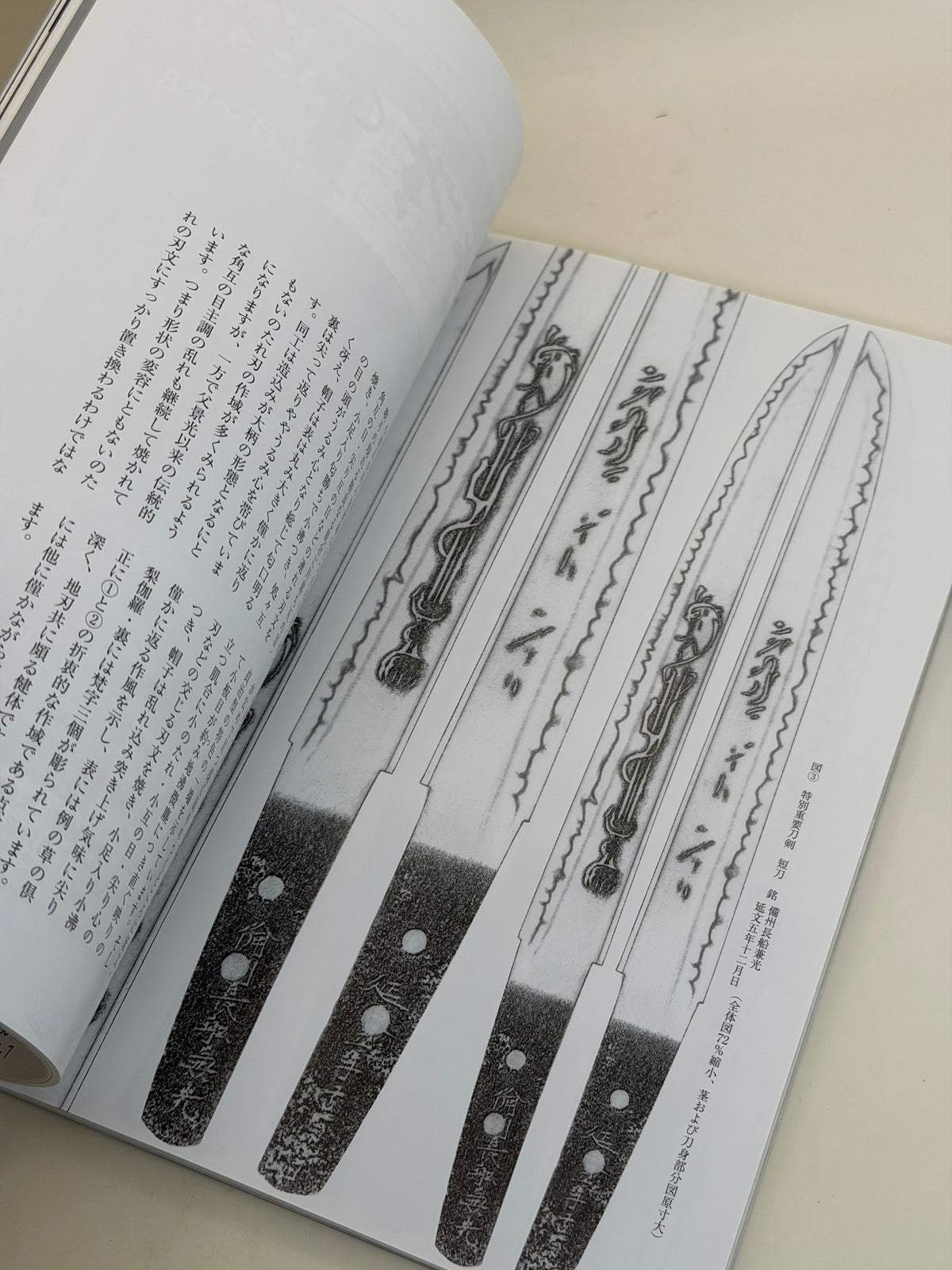 BK76 - Jūichimen Kannon Magazine 十一面観音