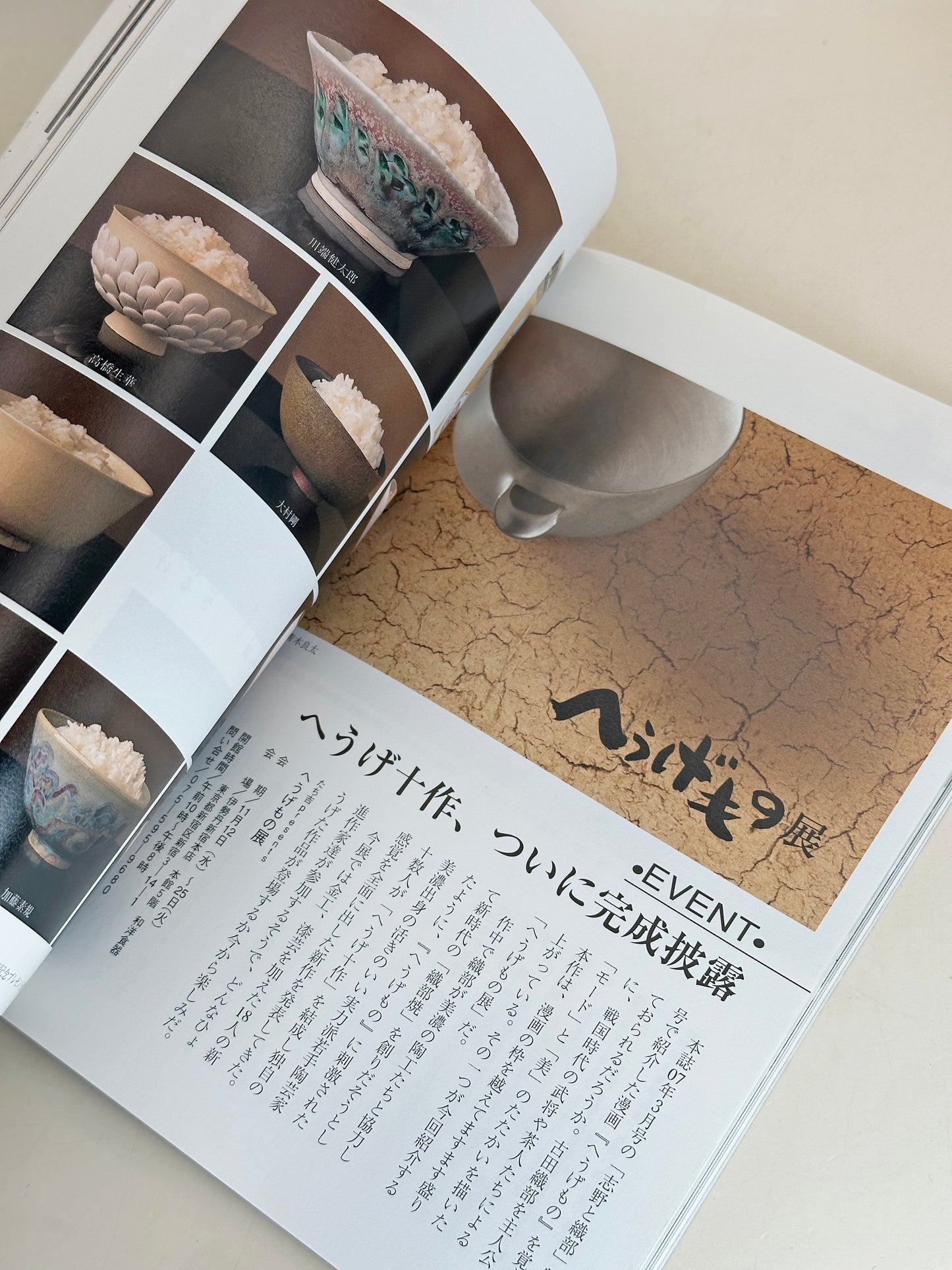 BK19 - Japon Livre ancien d'instruments anciens