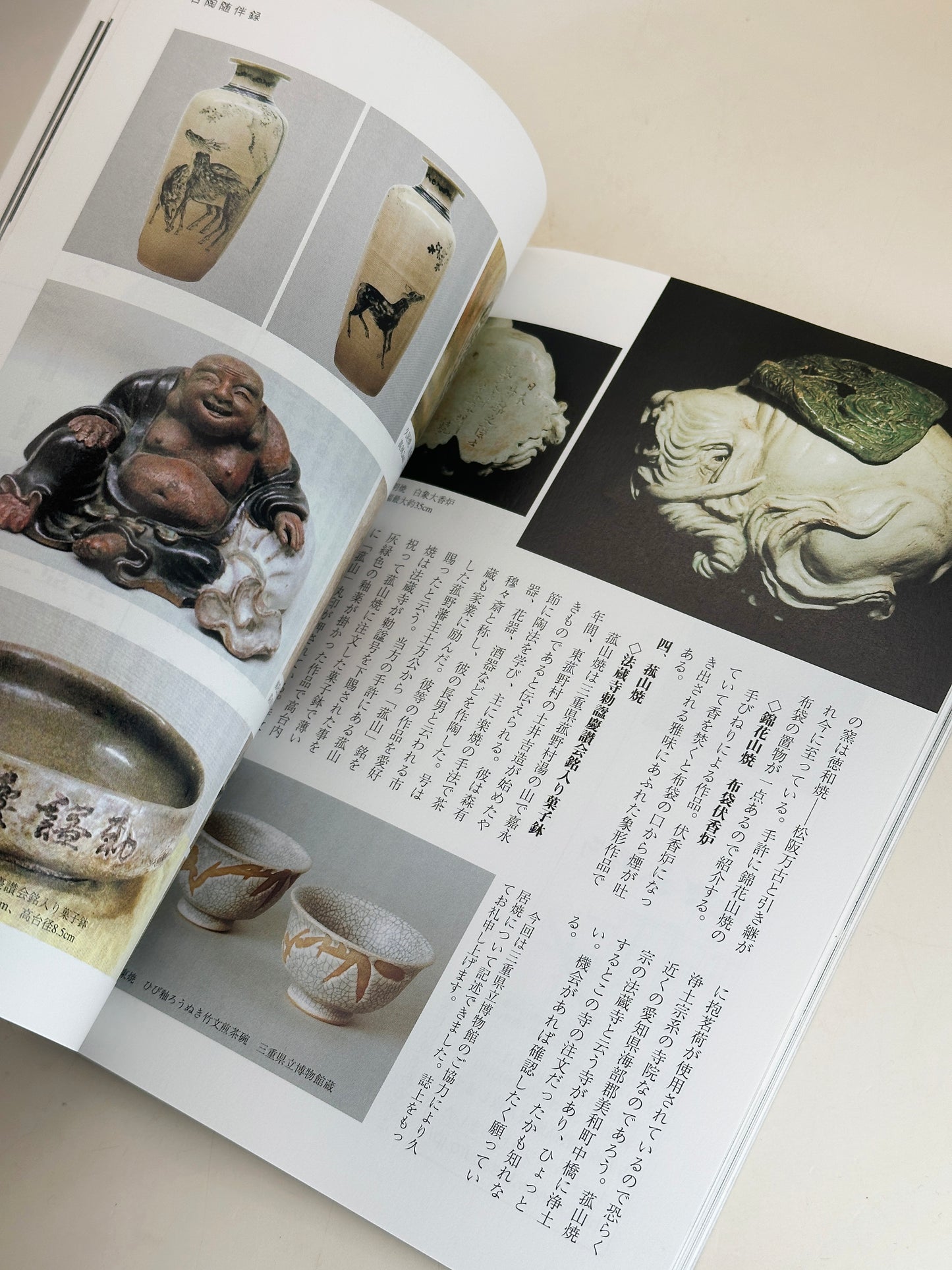 BK19 - Japon Livre ancien d'instruments anciens