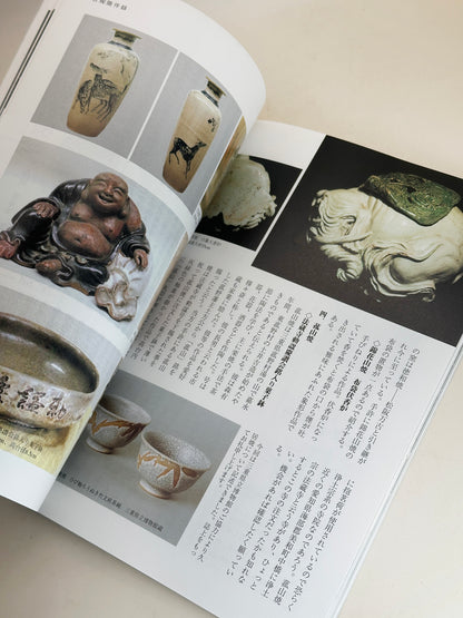 BK19 - Japon Livre ancien d'instruments anciens