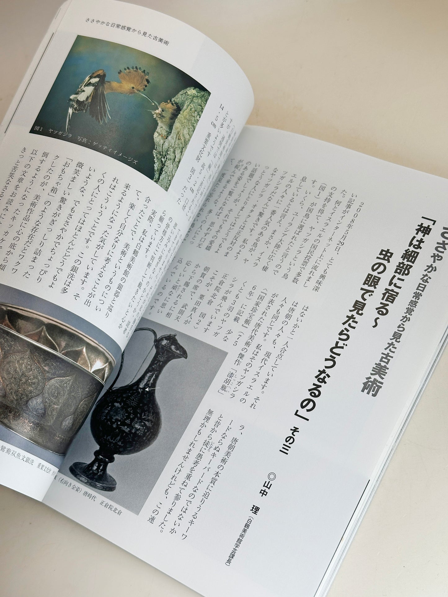 BK19 - Japon Livre ancien d'instruments anciens