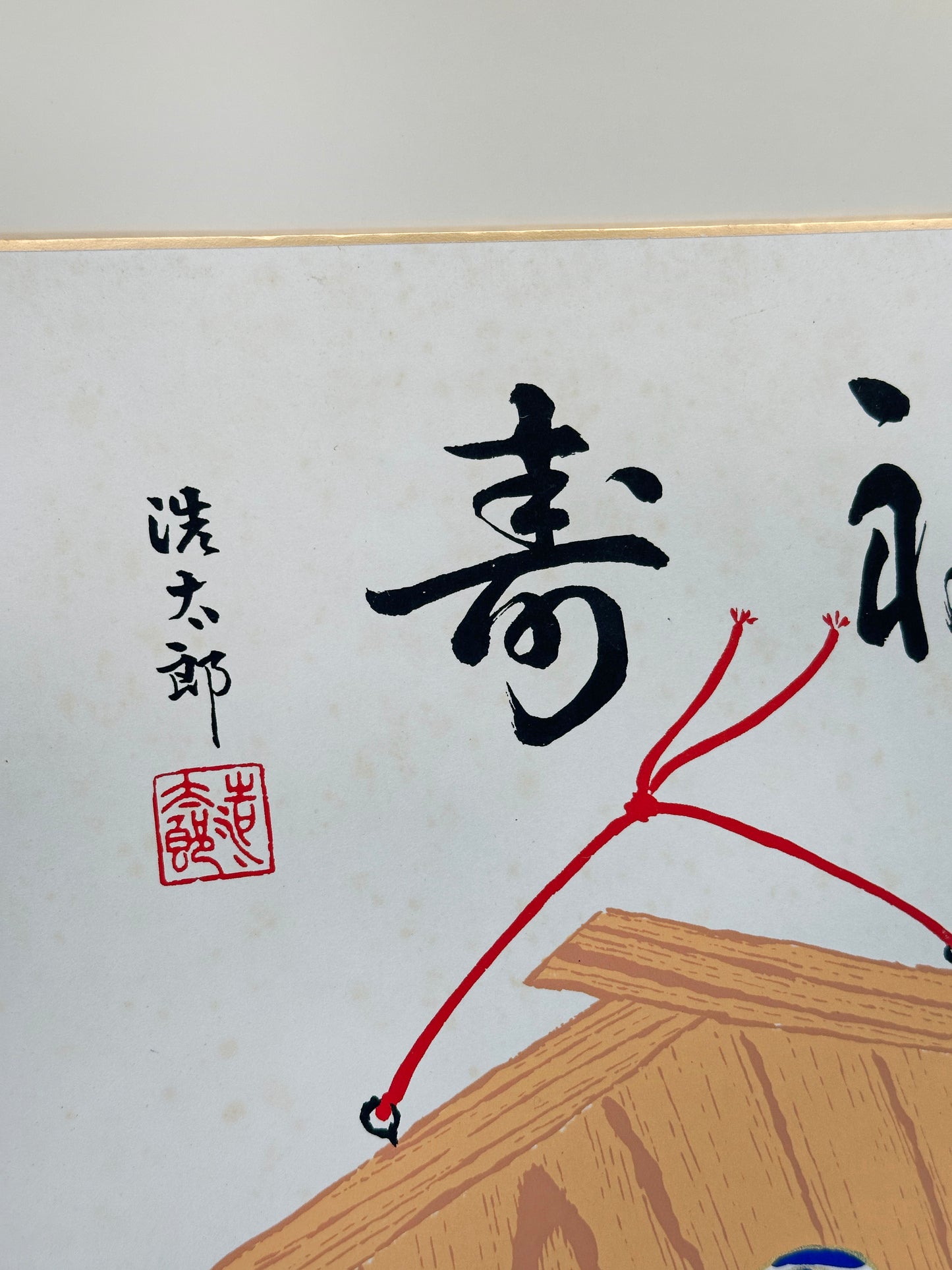 SHP304 - Shikishi print by Yoshioka Kōtarō 吉岡浩太郎