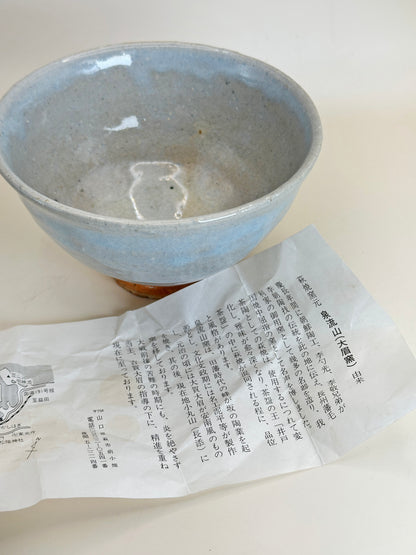 TC63 - Hagi-yaki Chawan Matcha Bowl 萩焼