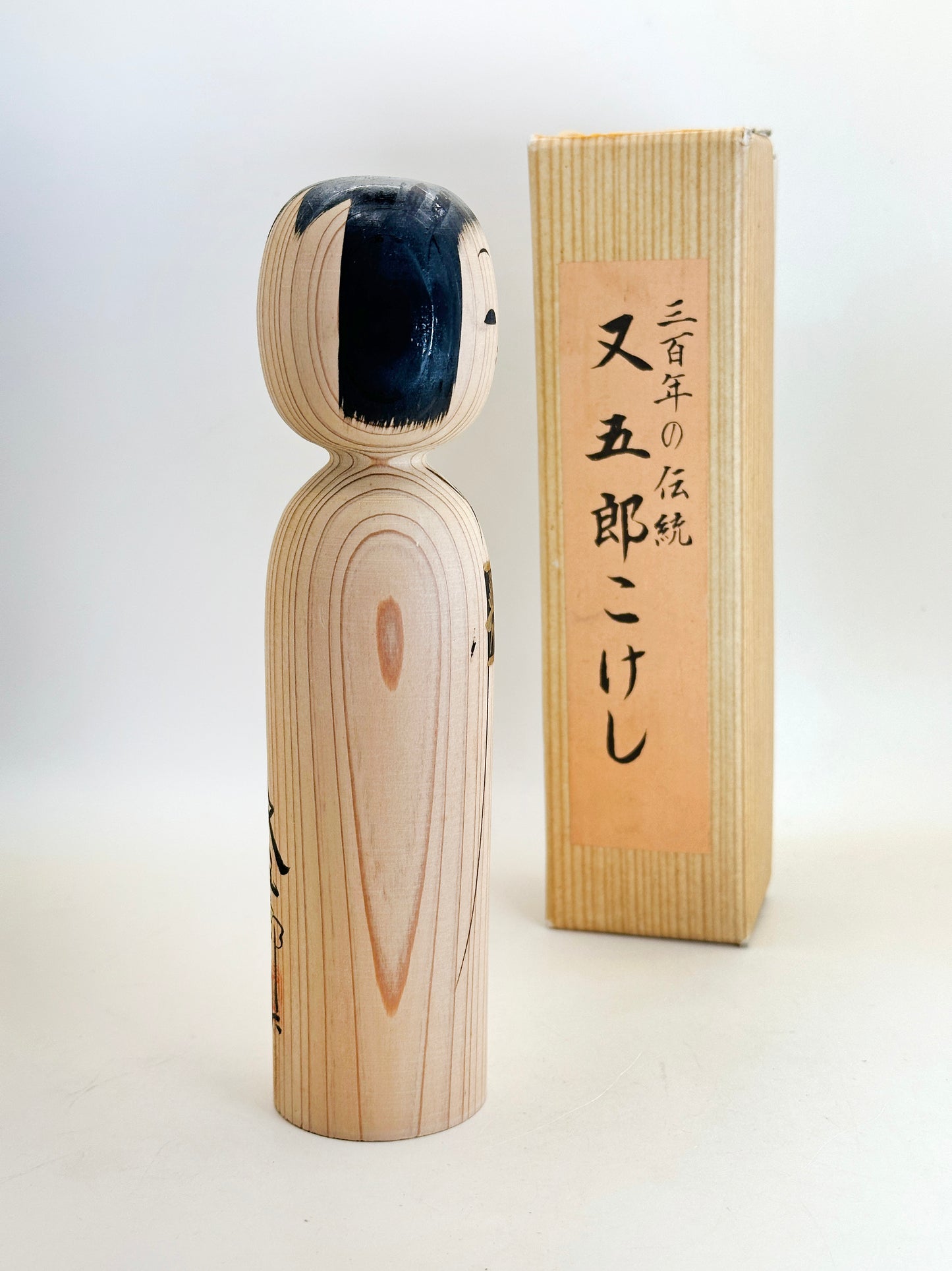 K18134 - Sosaku Shingata Kokeshi of Matagorō 又五郎