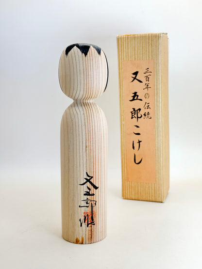 K18134 - Sosaku Shingata Kokeshi of Matagorō 又五郎