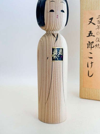 K18134 - Sosaku Shingata Kokeshi of Matagorō 又五郎