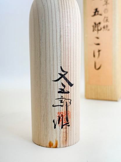 K18134 - Sosaku Shingata Kokeshi of Matagorō 又五郎