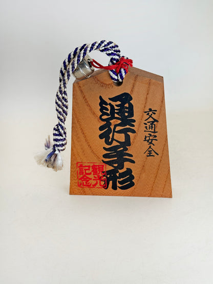 VTT182 - Tsuko-Tegata from Ritsurin Garden 栗林公園