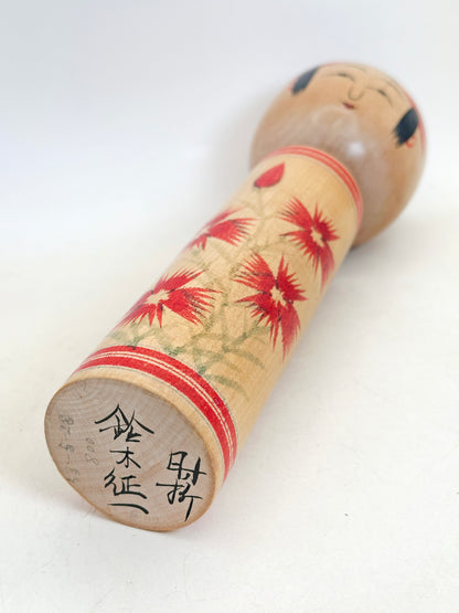K25168 - Kokeshi Hijiori par Seiichi Suzuki 鈴木征一