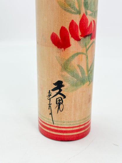 K35021 - Traditional Togatta kokeshi by Fumio Sato 佐藤文男