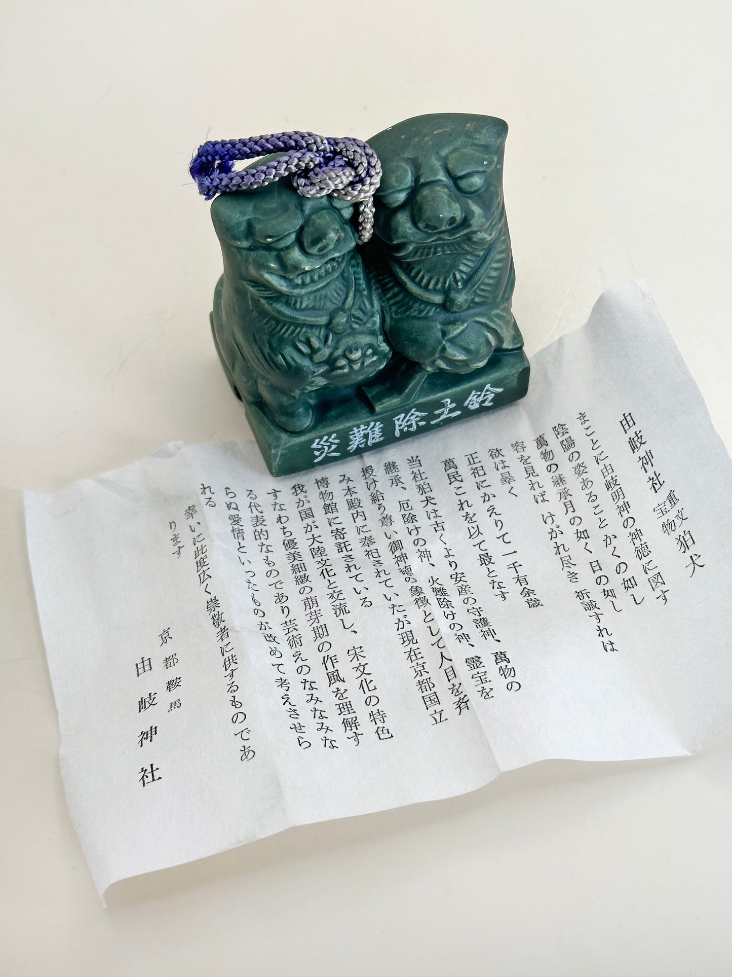 CB164 - Clochette en argile Dorei du sanctuaire Yasui 由岐神社