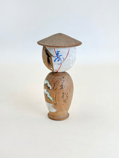 K05056 - Kokeshi Omiyage d'Atagawa 熱川