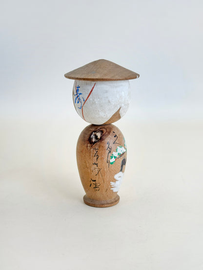 K05056 - Kokeshi Omiyage d'Atagawa 熱川