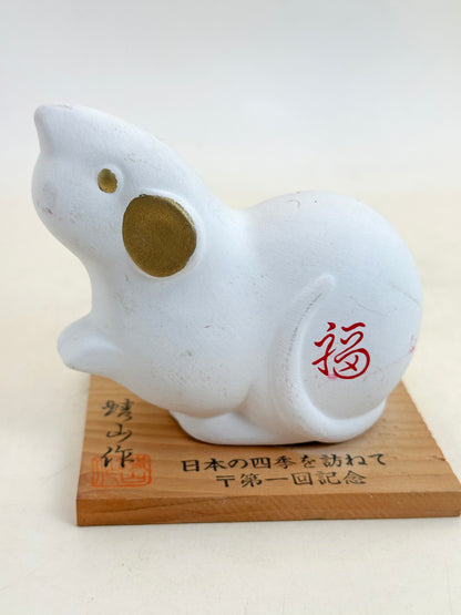 FT451 - Ornement rat du zodiaque par Seizan-gama 靖山窯