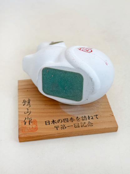 FT451 - Ornement rat du zodiaque par Seizan-gama 靖山窯
