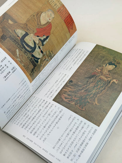 BK20 - Japan Vintage Book of Yakushiji Temple 薬師寺