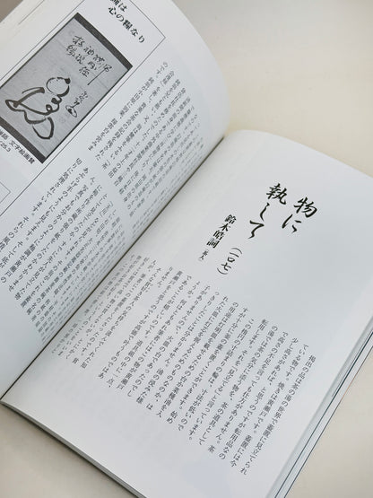 BK20 - Japan Vintage Book of Yakushiji Temple 薬師寺