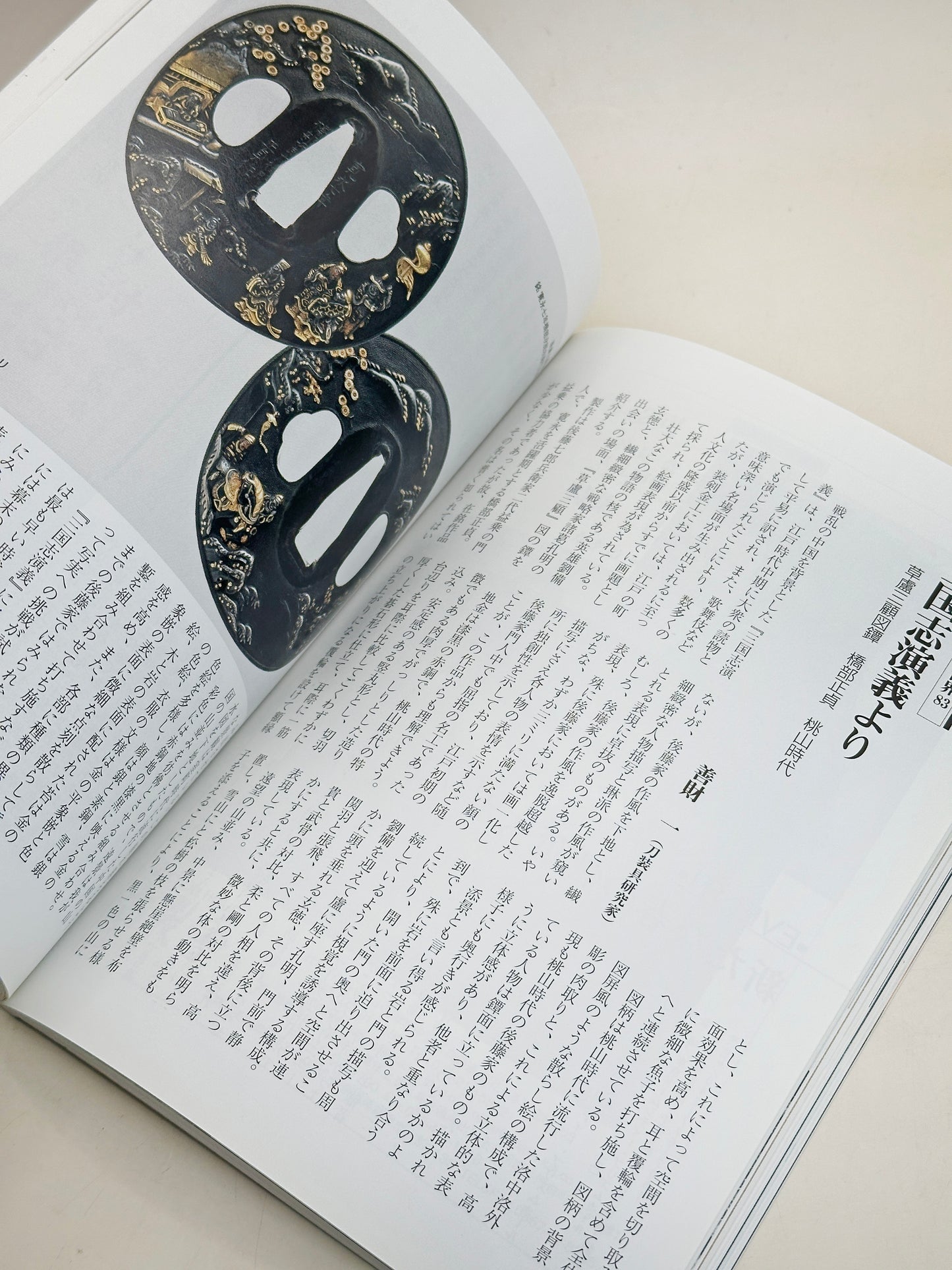 BK20 - Japan Vintage Book of Yakushiji Temple 薬師寺