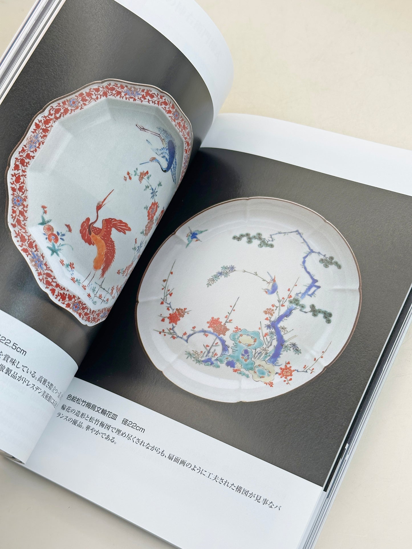 BK21 - Japon Livre Ancien de Kakiemon 柿右衛門