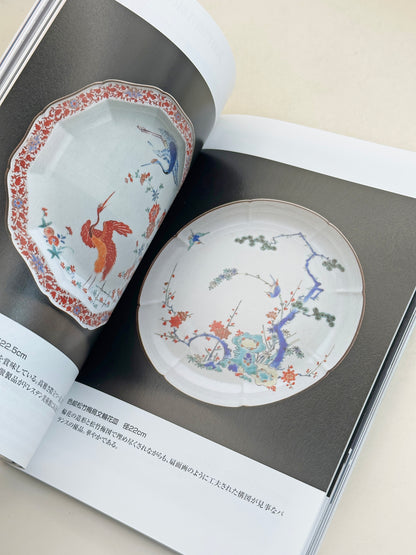 BK21 - Japon Livre Ancien de Kakiemon 柿右衛門