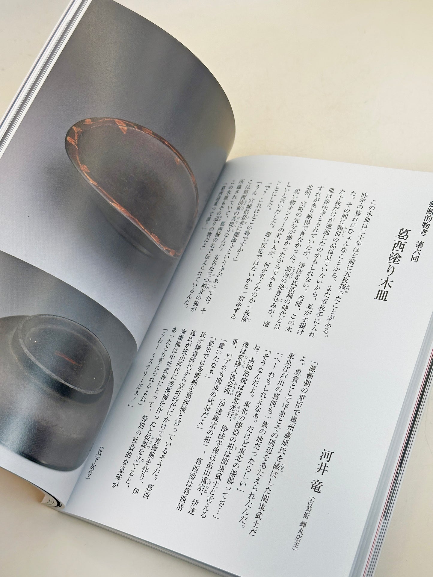 BK21 - Japon Livre Ancien de Kakiemon 柿右衛門