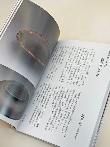 BK21 - Japon Livre Ancien de Kakiemon 柿右衛門