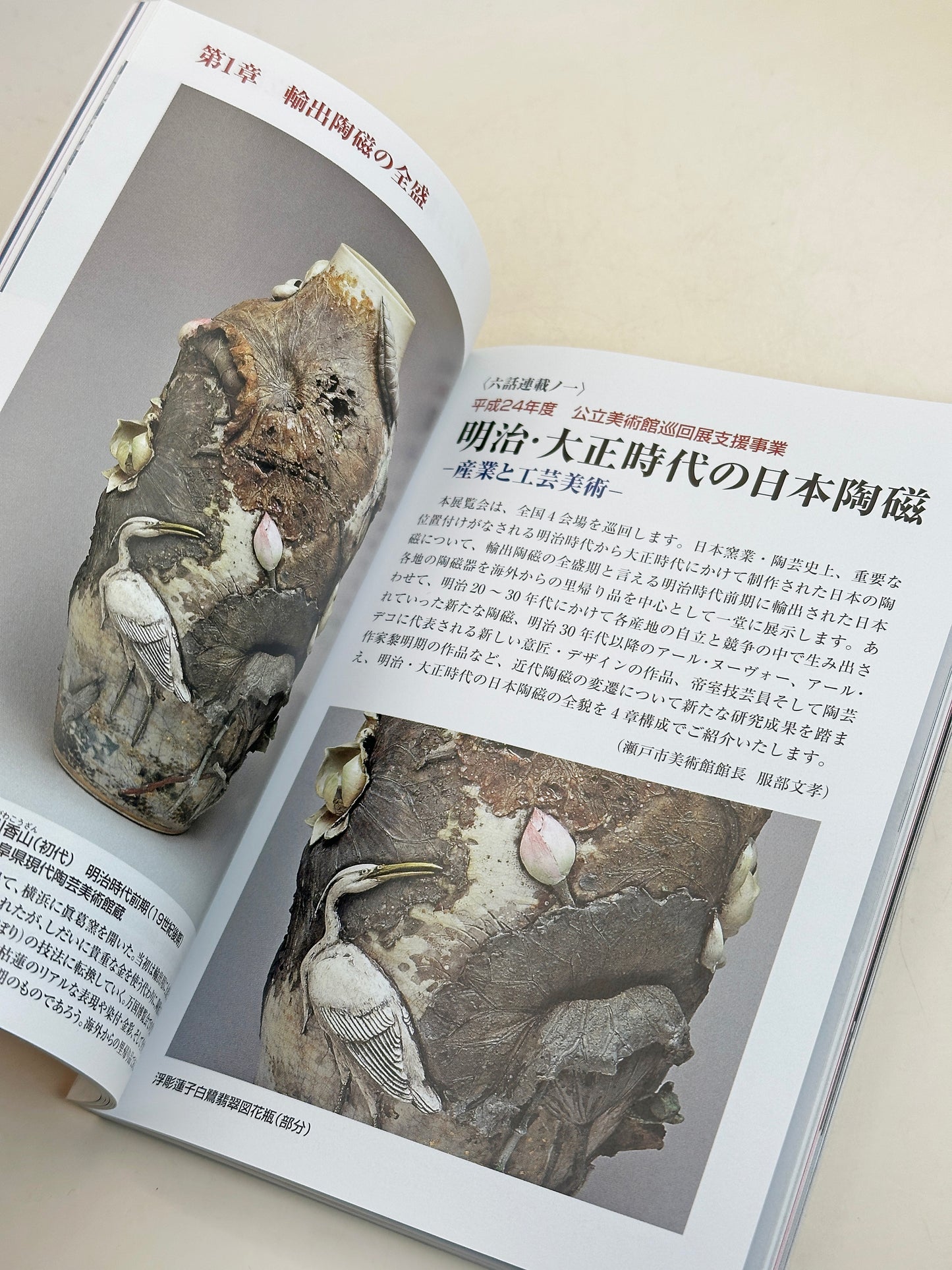 BK21 - Japon Livre Ancien de Kakiemon 柿右衛門