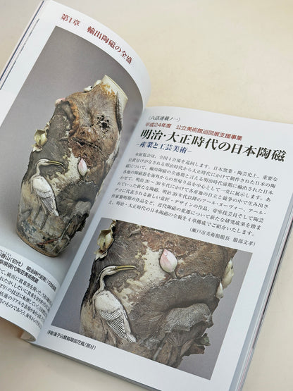 BK21 - Japon Livre Ancien de Kakiemon 柿右衛門