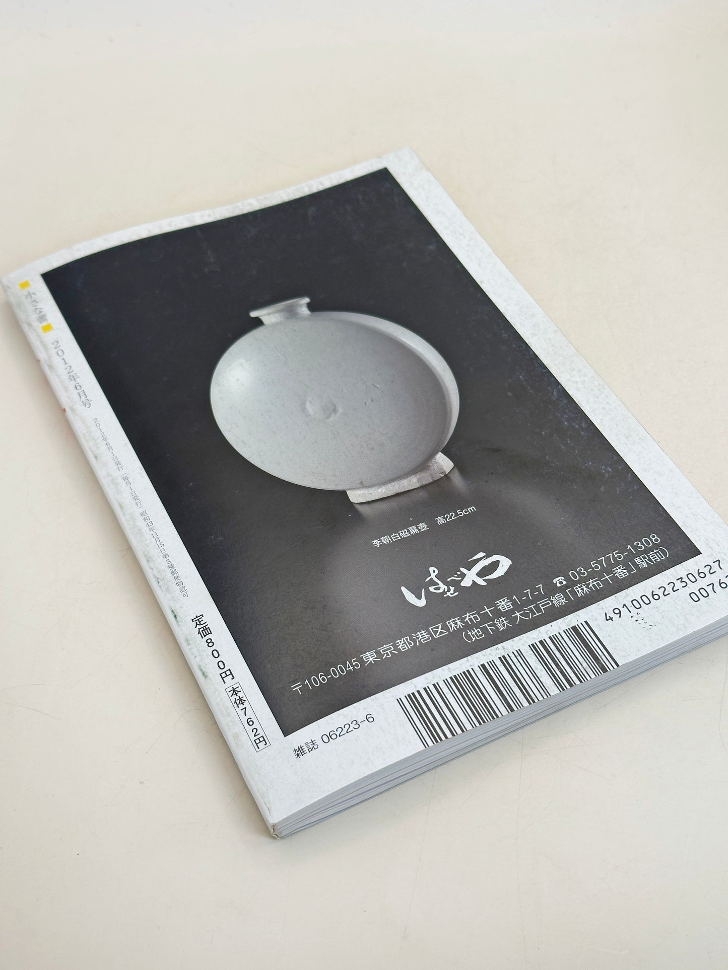 BK21 - Japon Livre Ancien de Kakiemon 柿右衛門