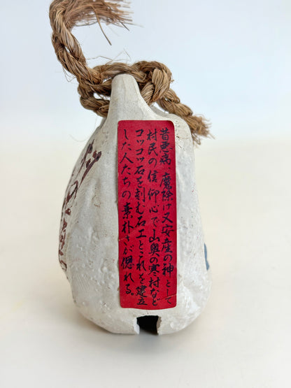 CB165 - Dōsojin clay bell ornament Dorei 道祖神