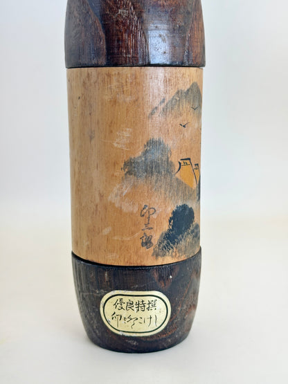 K25109 - Omiyage Kokeshi par Usaburō Okamoto 岡本卯三郎