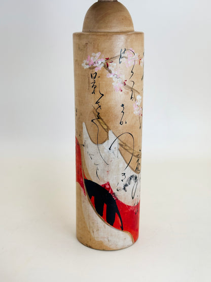 K25111 - Shingata Kokeshi with Sakura Motif by Seizan 靜山