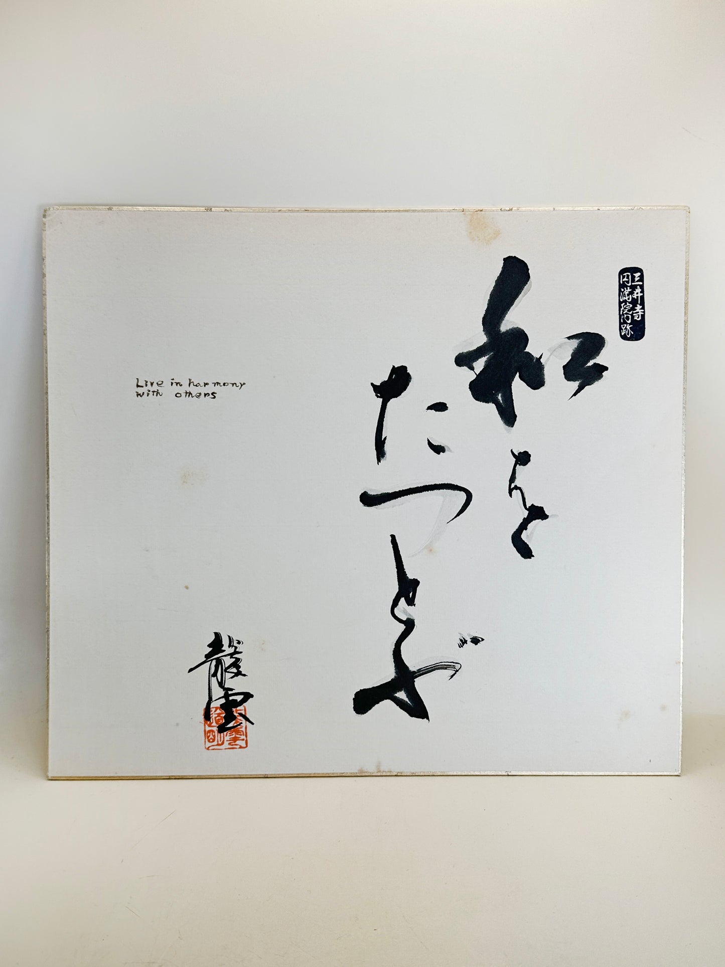 SHP228 - Shikishi Calligraphy Card set of Onjō-ji 三井寺