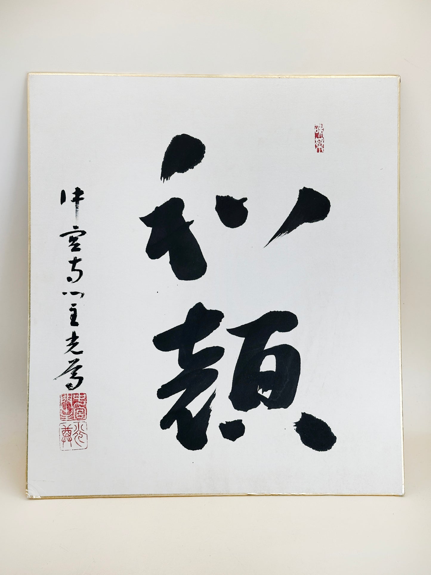 SHP229 - Shikishi calligraphy card of Wagan 和顏