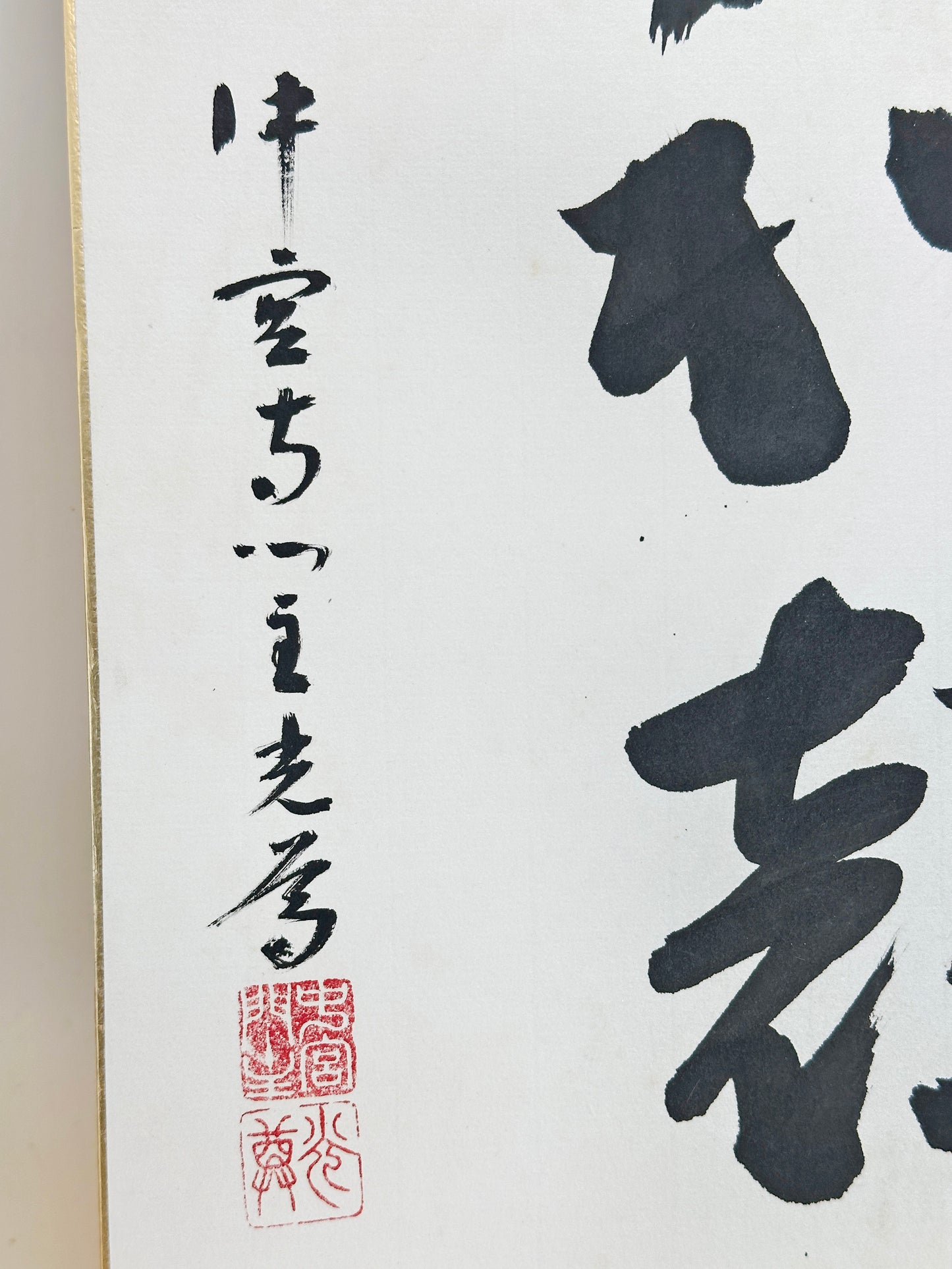 SHP229 - Shikishi calligraphy card of Wagan 和顏