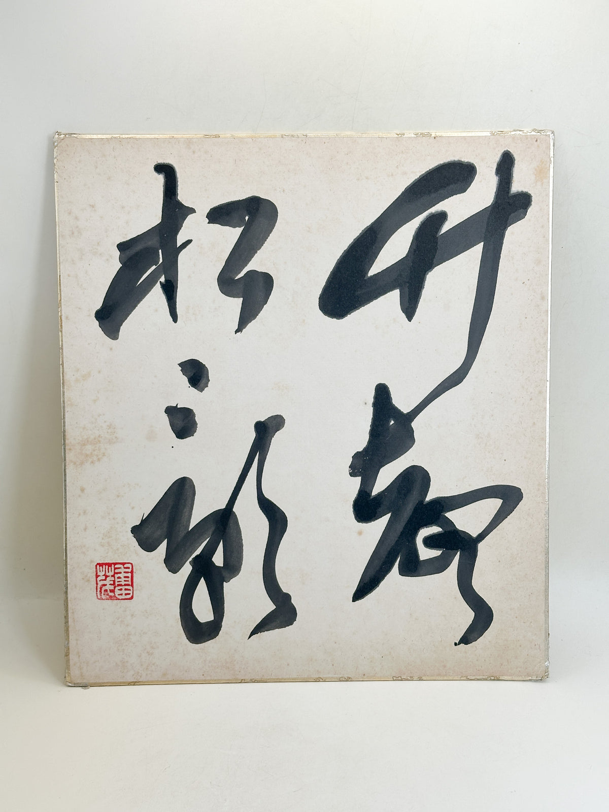 SHP399 - Original Shikishi Calligraphy Chikusei Shōei