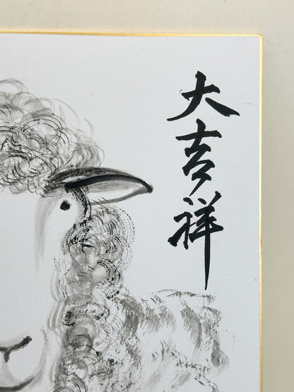 SHP397 - Original Shikishi Artwork by Fukiko 富貴子