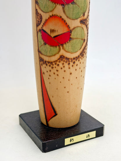 K30045 - Kokeshi sosaku par Kazuo Takamizawa 高見沢一夫
