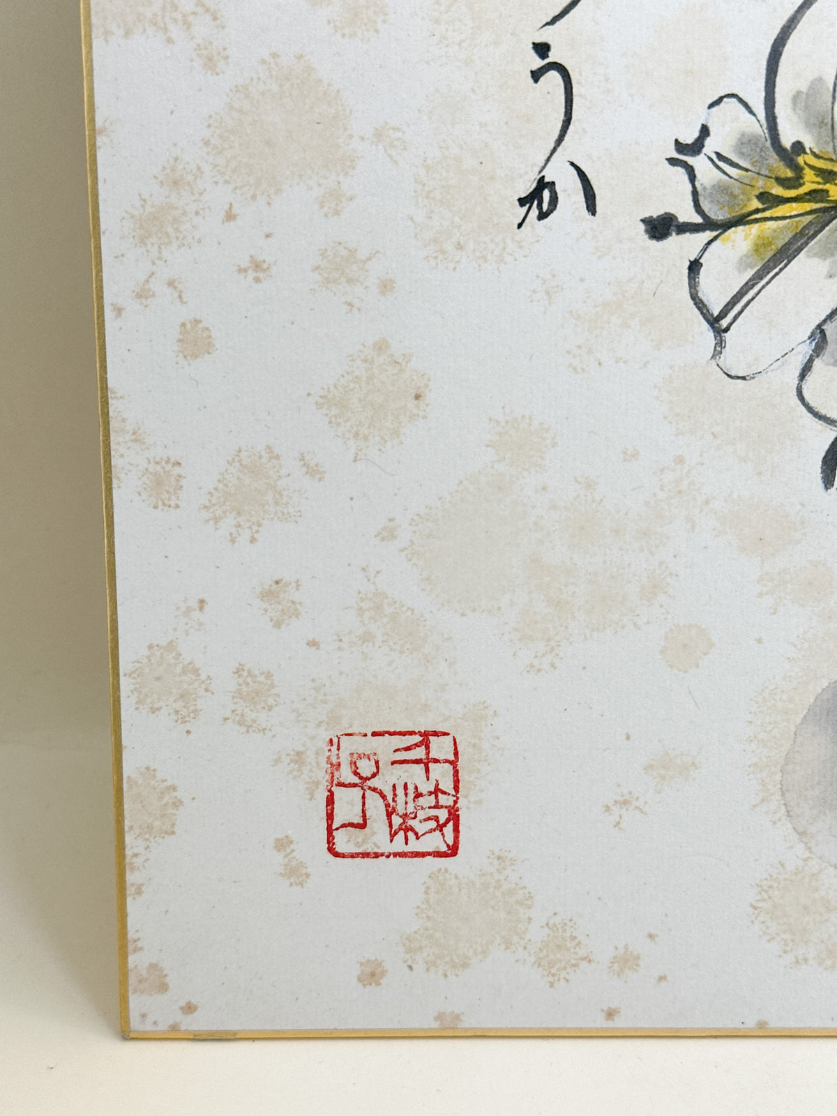 SHP401 - Flower Basket & Poetic Calligraphy by Chie 千枝