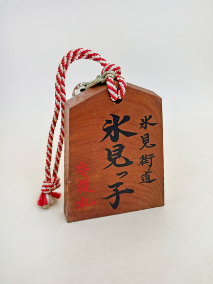 VTT186 - Tsuko-Tegata de Himi Kaidō 氷見街道