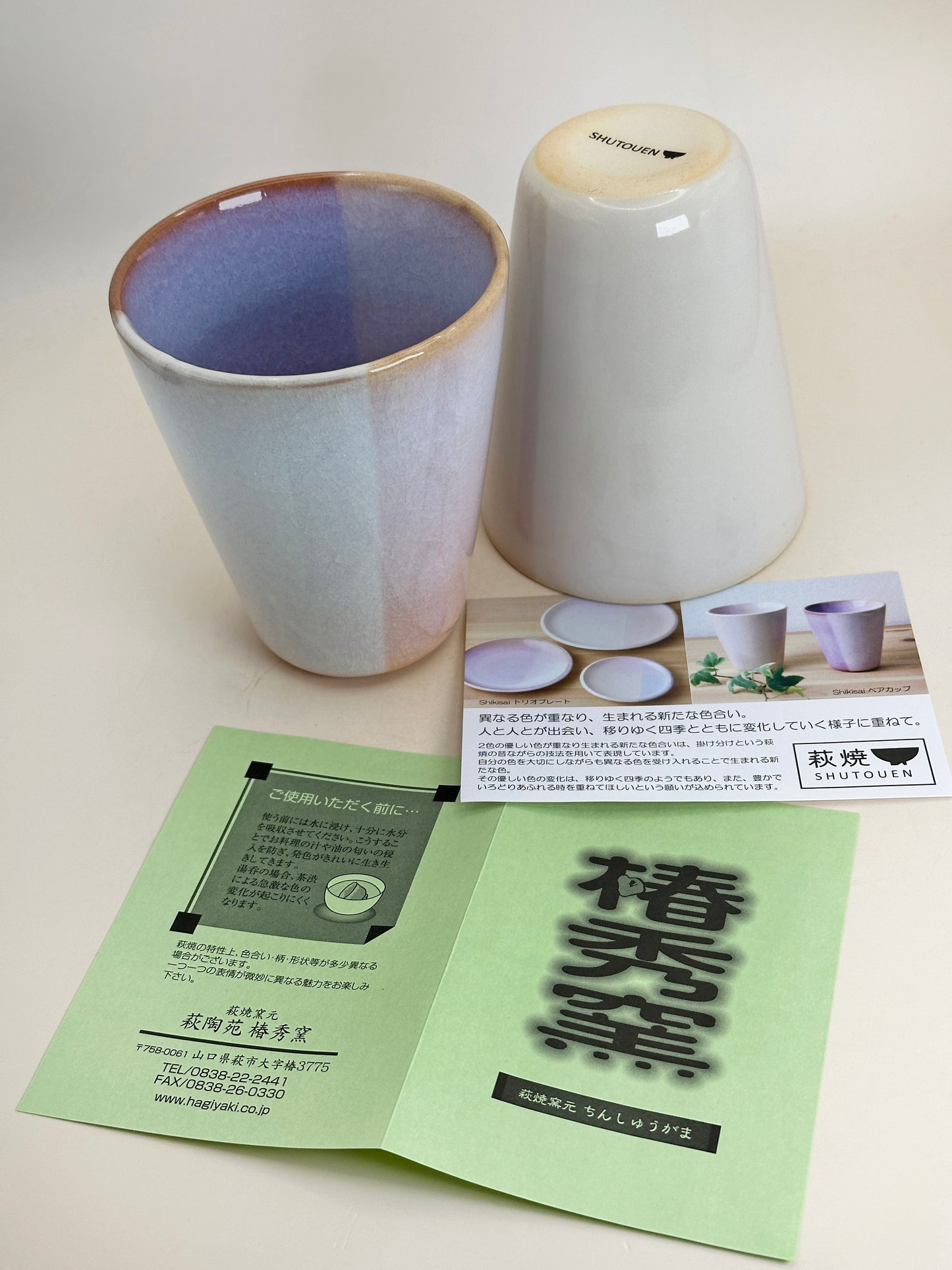 TB169 - Hagi-yaki Tea cup set by Shutōen 萩焼