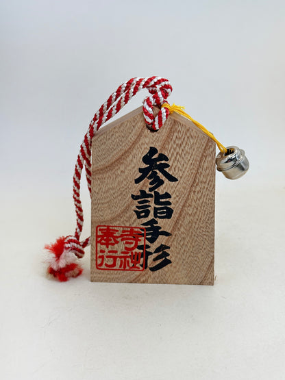VTT185 - Tsuko-Tegata du temple Hyakusaiji 百済寺