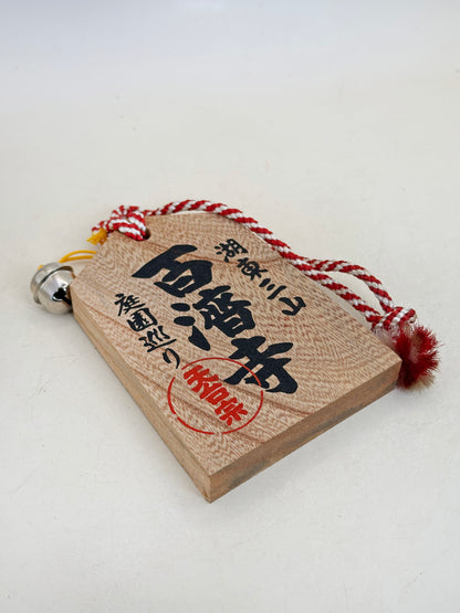 VTT185 - Tsuko-Tegata du temple Hyakusaiji 百済寺