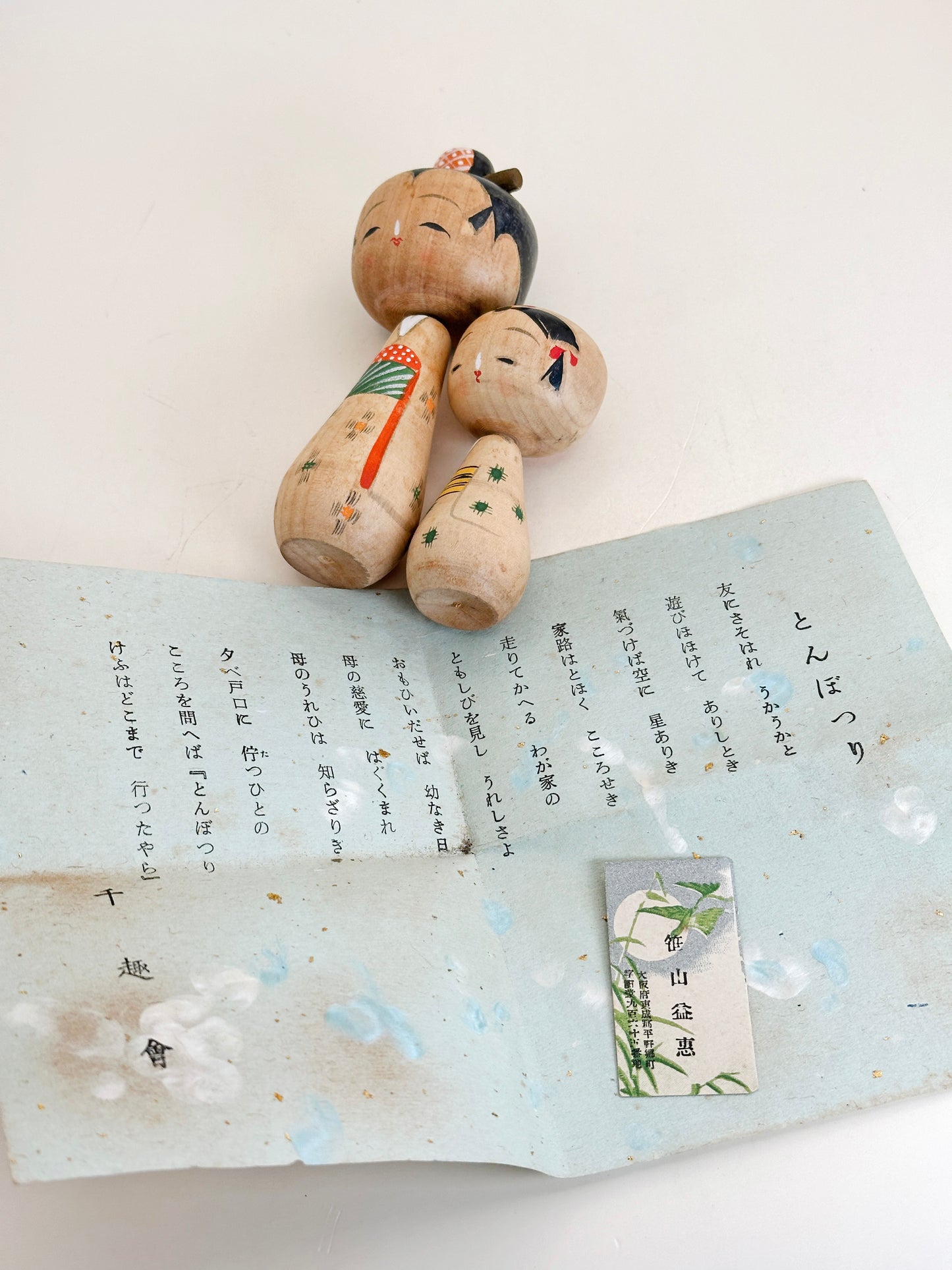 K10178 - Sōsaku Kokeshi set by Sasayama Masue 笹山益惠