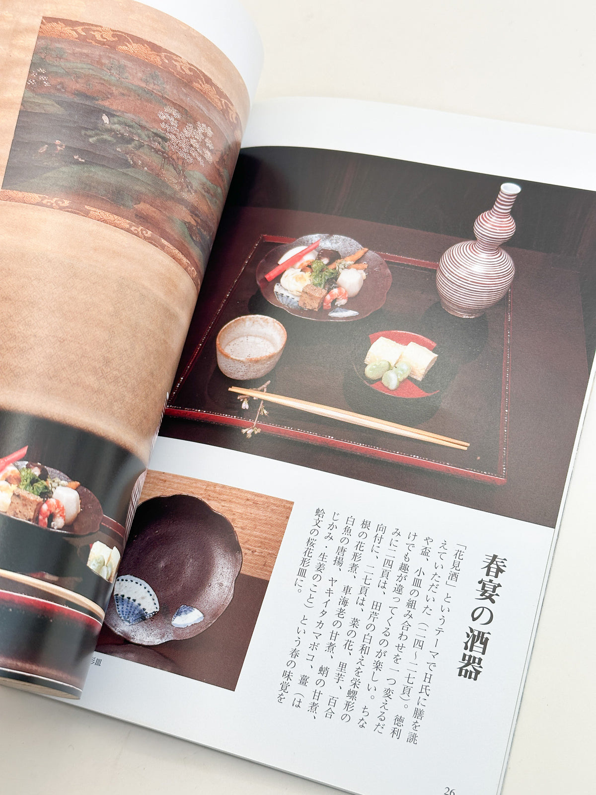 BK65 - Sake Vessels Magazine 酒器