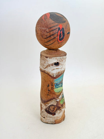 K20153 - Omiyage Kokeshi from Dake Onsen 岳温泉